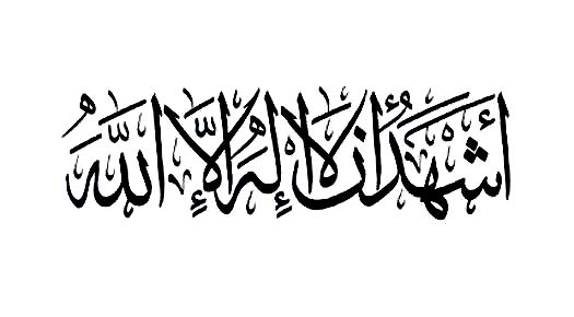 Arabic Calligraphy