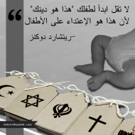 مُلك للدين